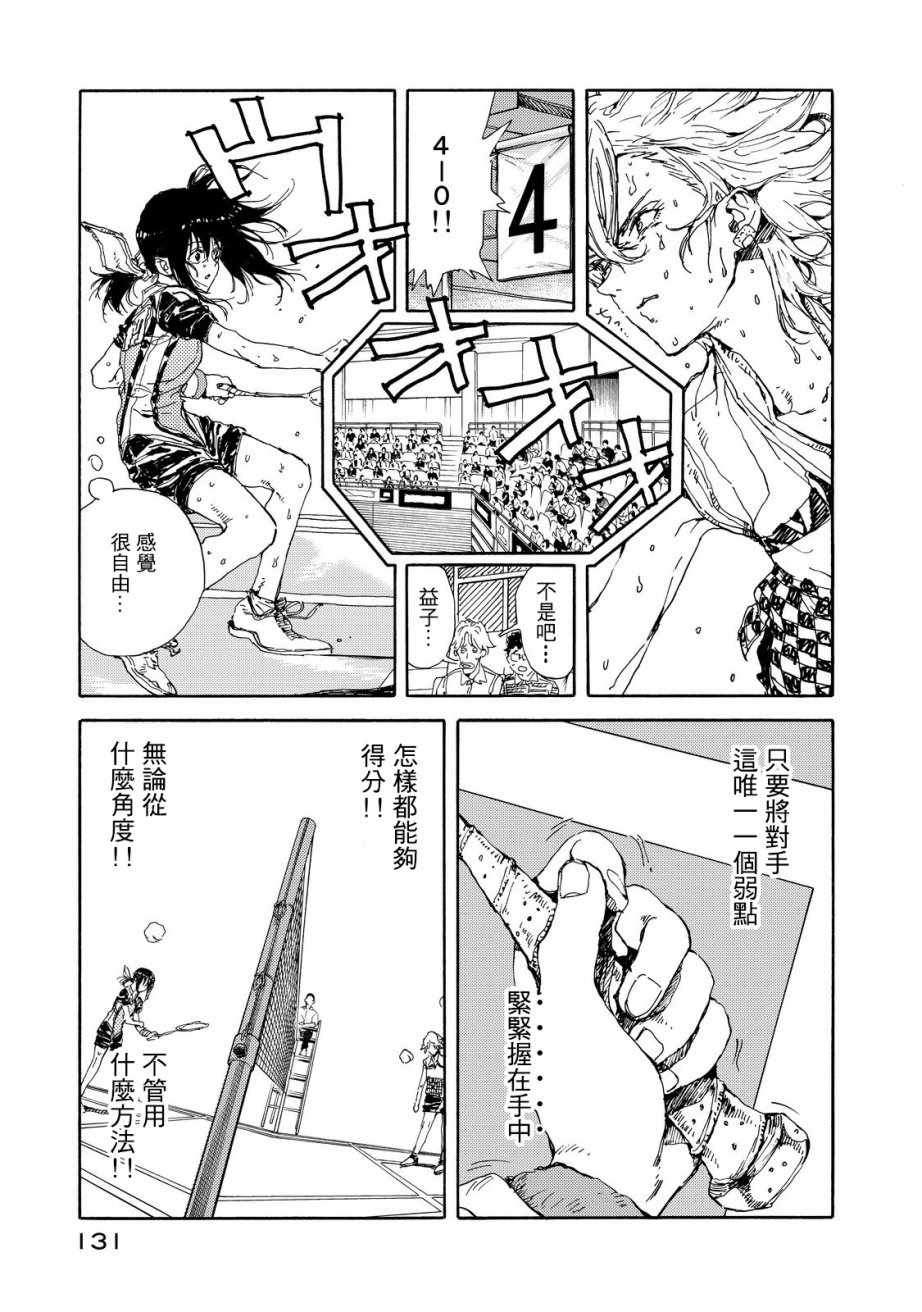 第54话14