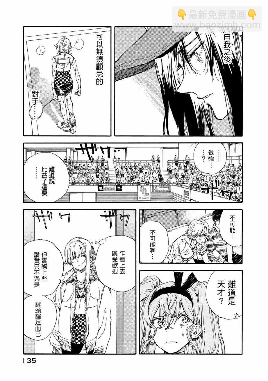 第54话18