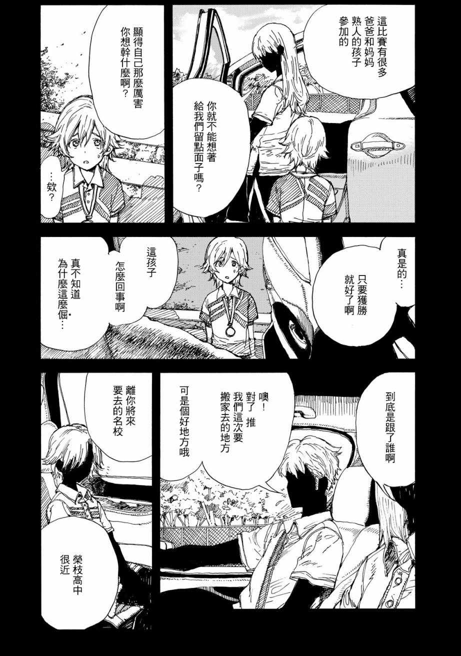 第54话2