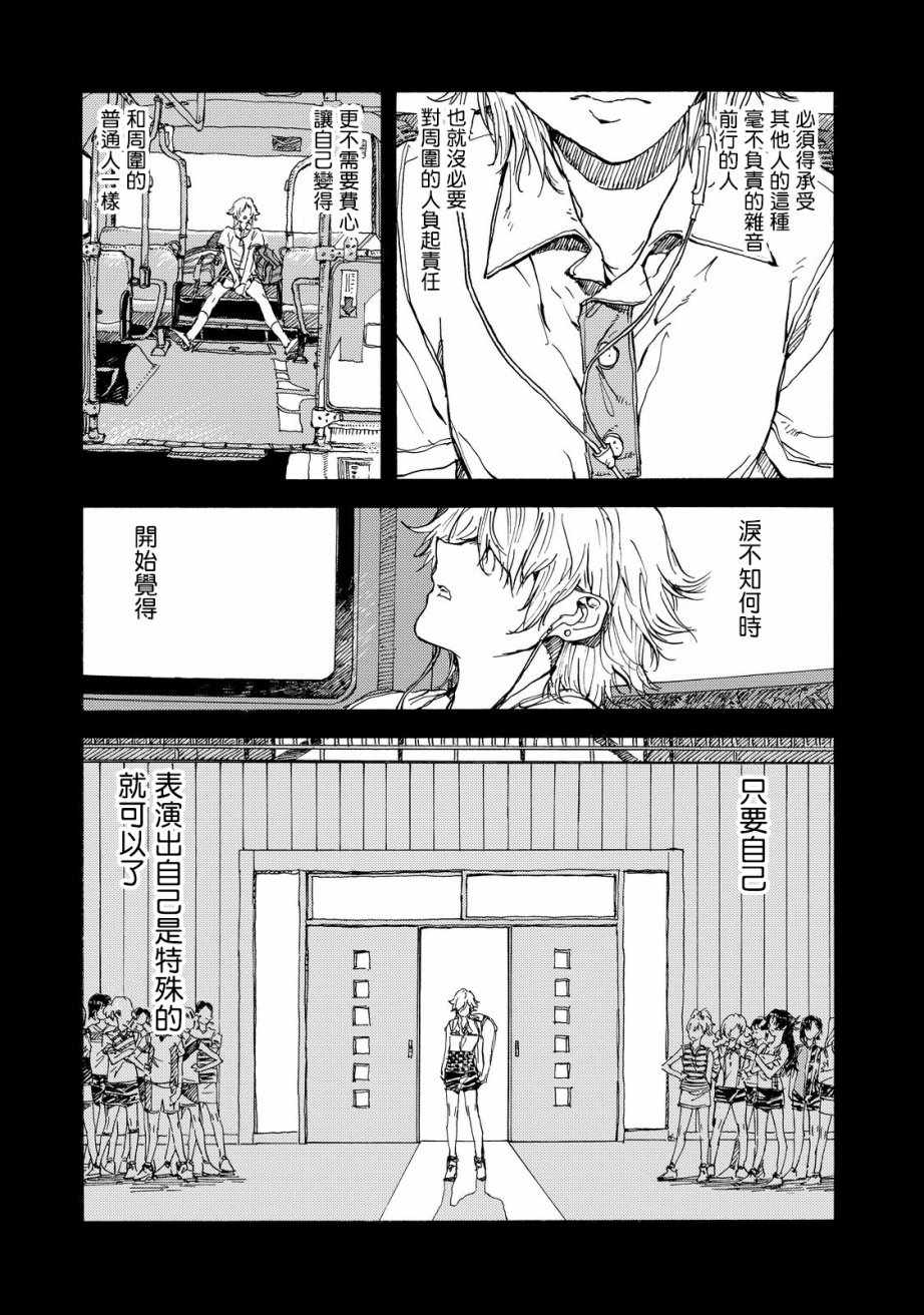 第54话20