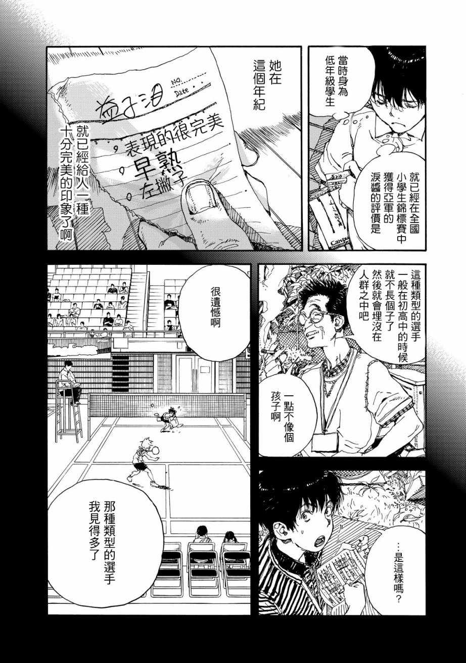 第54话23