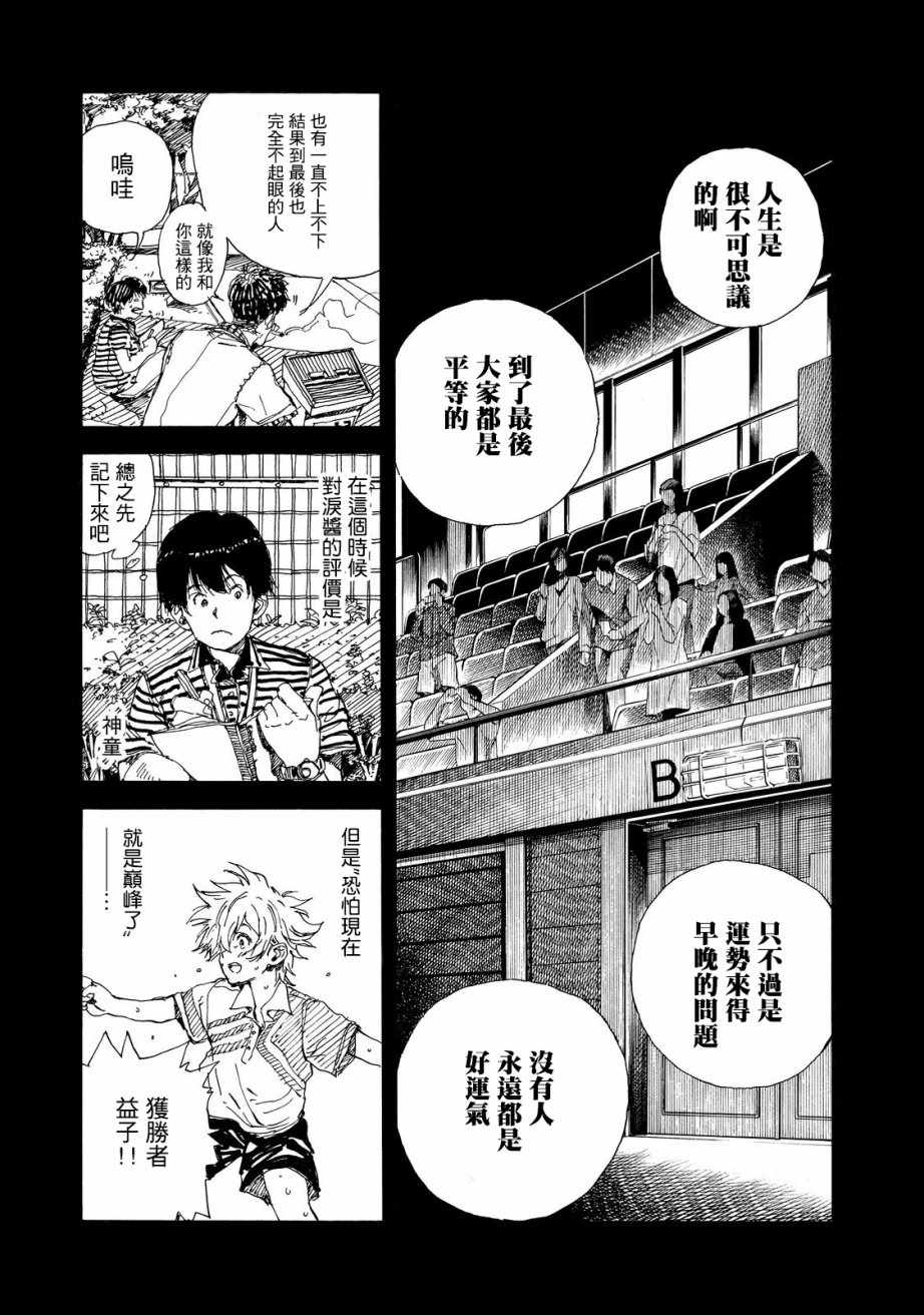 第54话24