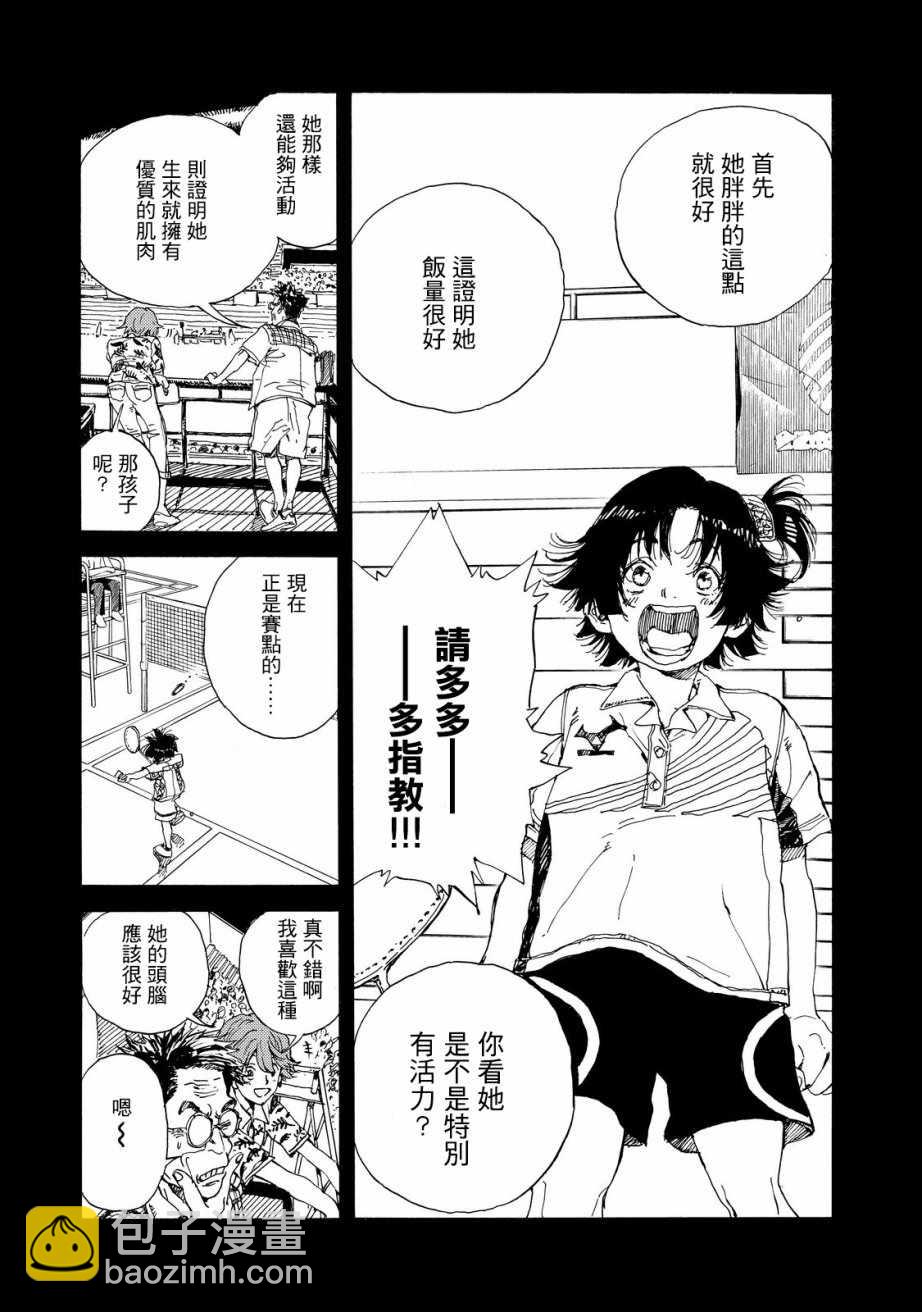 第54话26