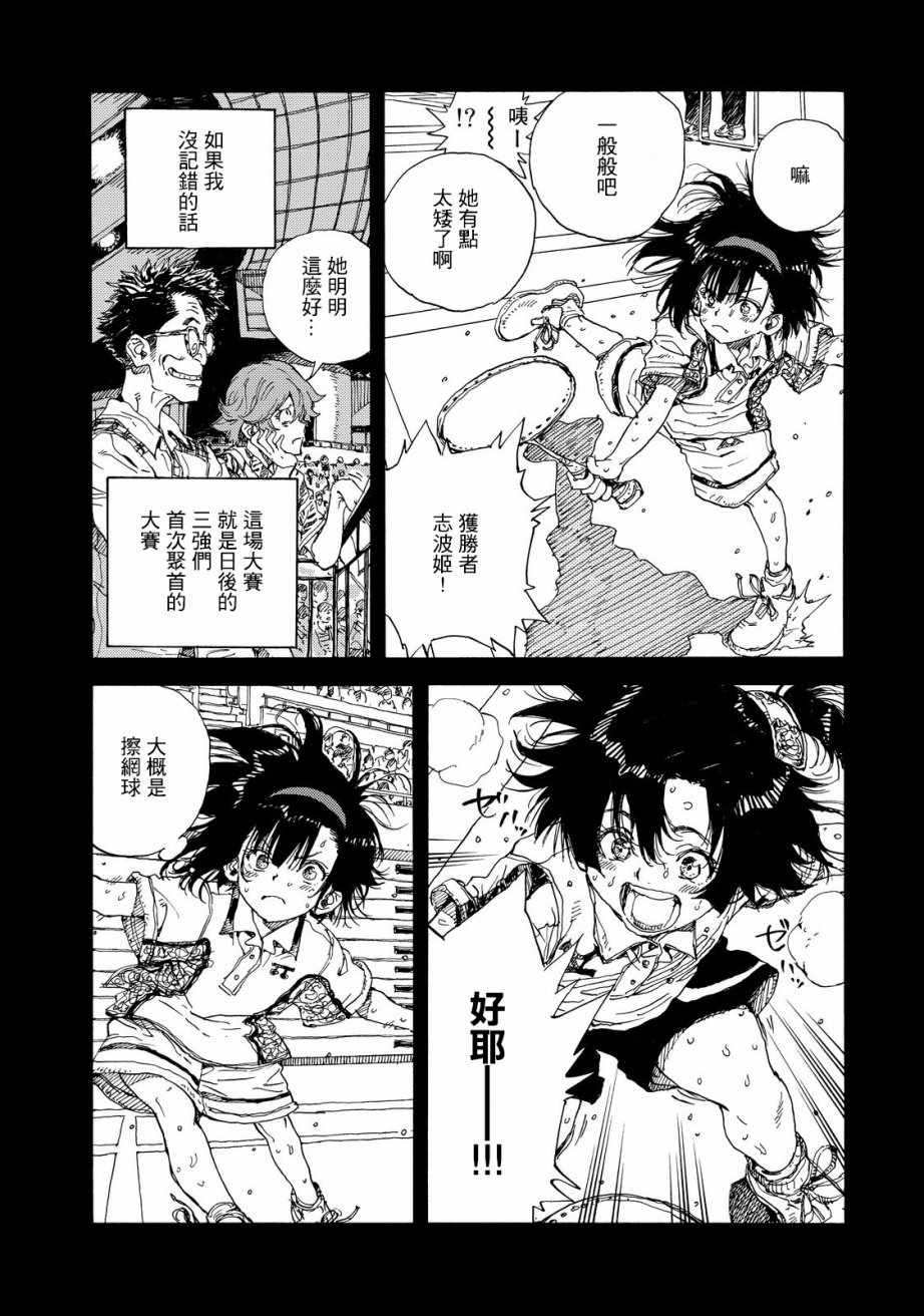 第54话27