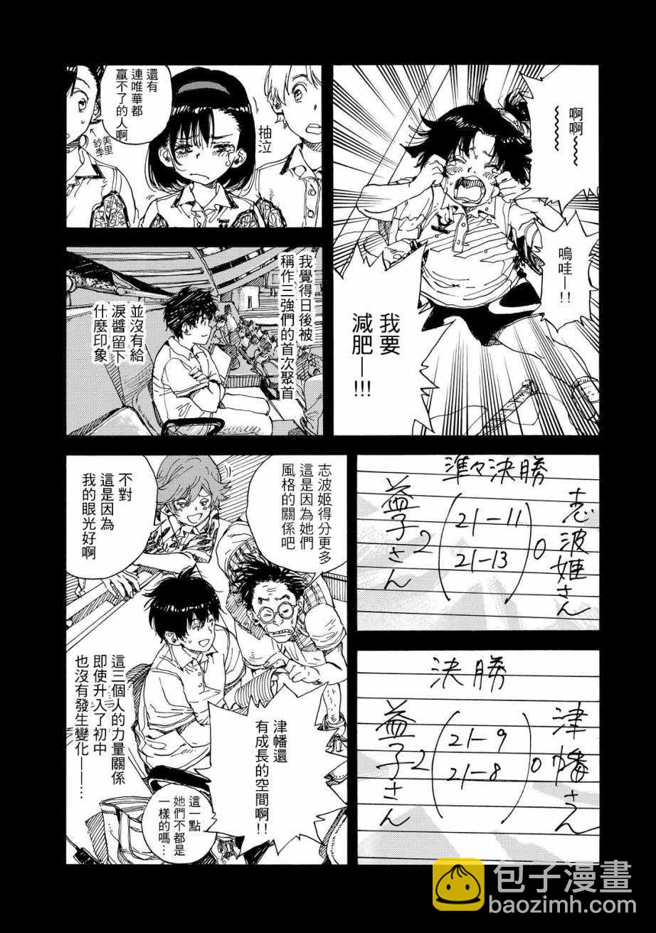第54话29