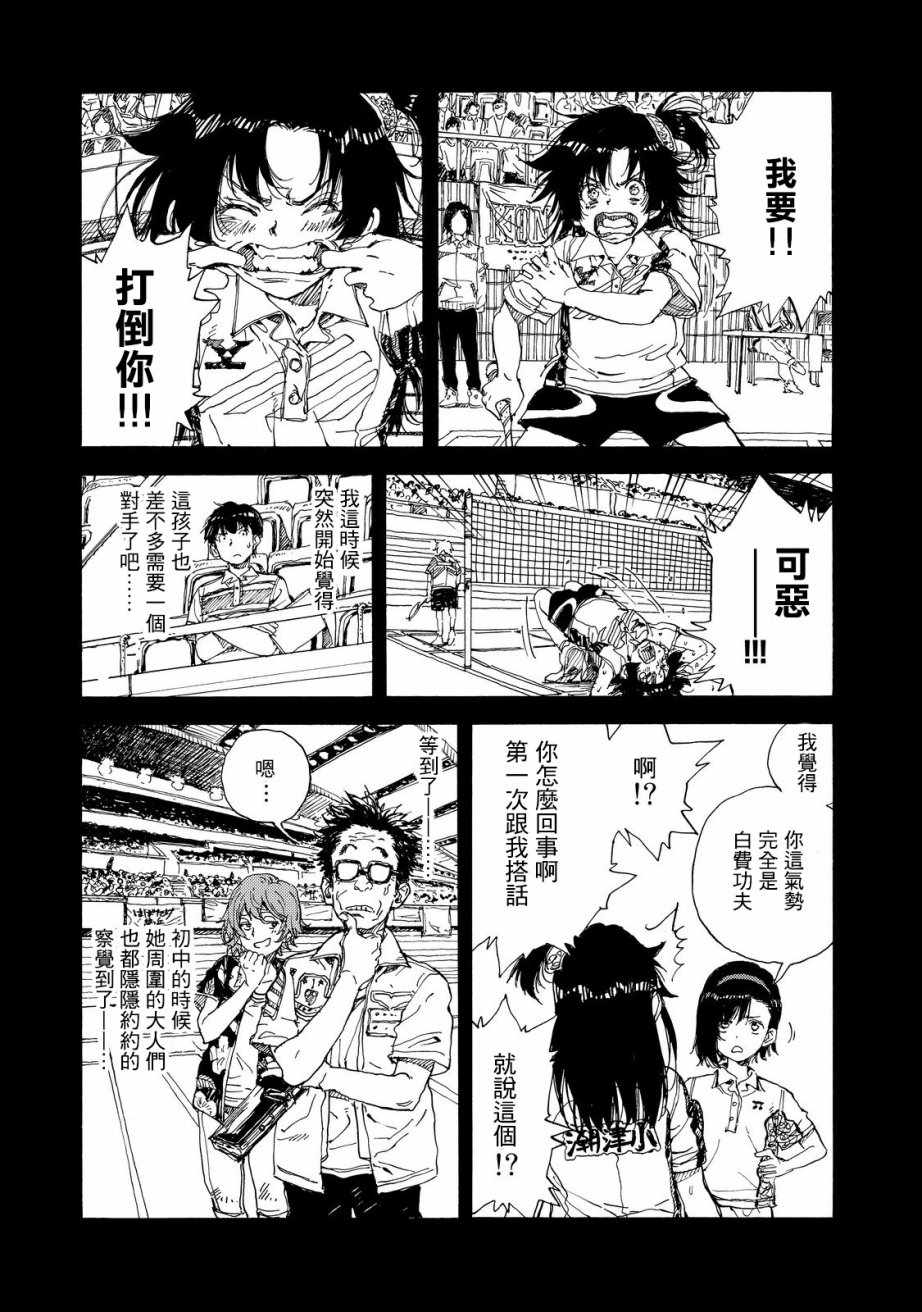 第54话30