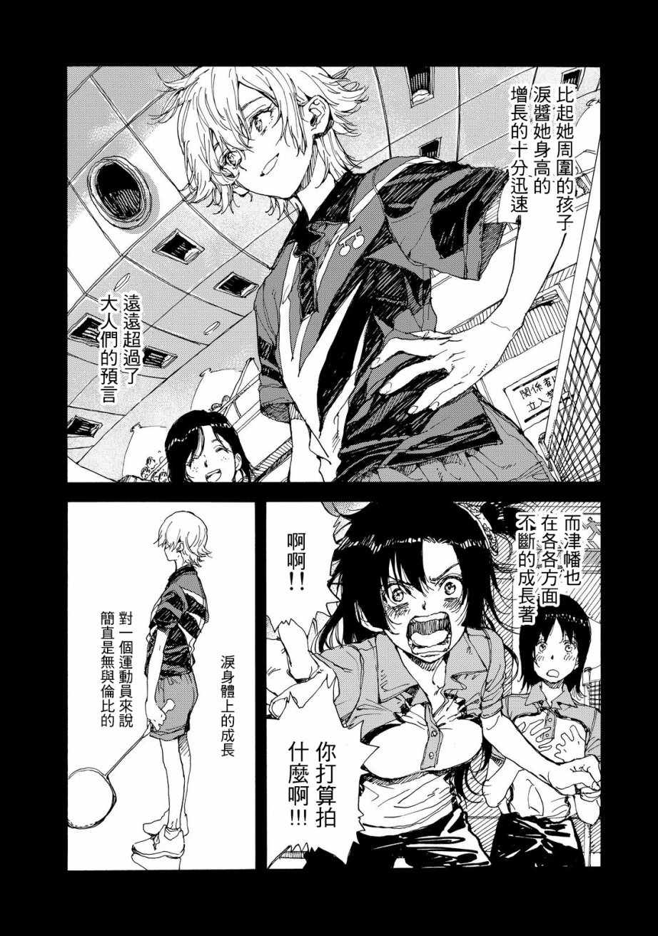 第54话31