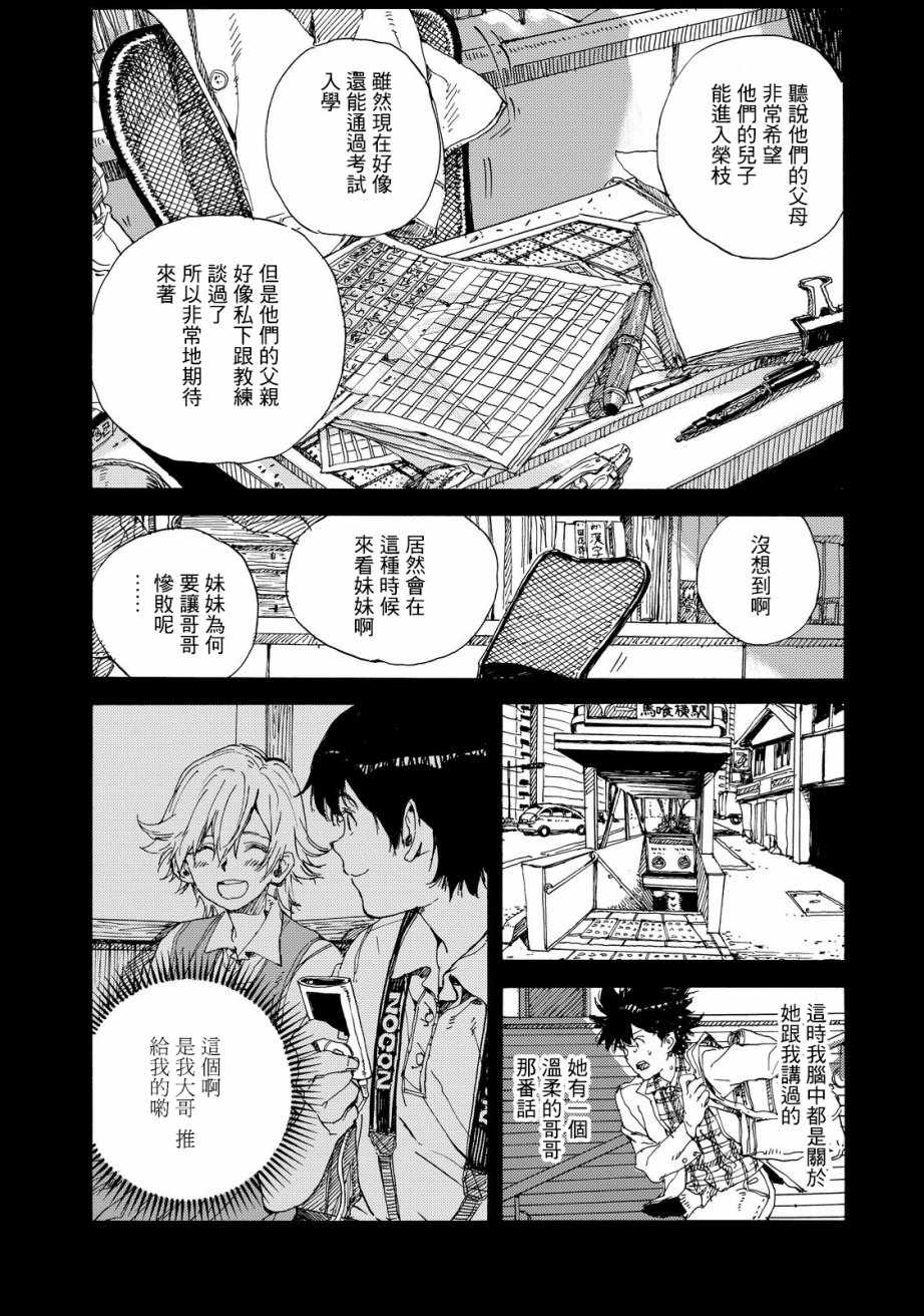 第54话35