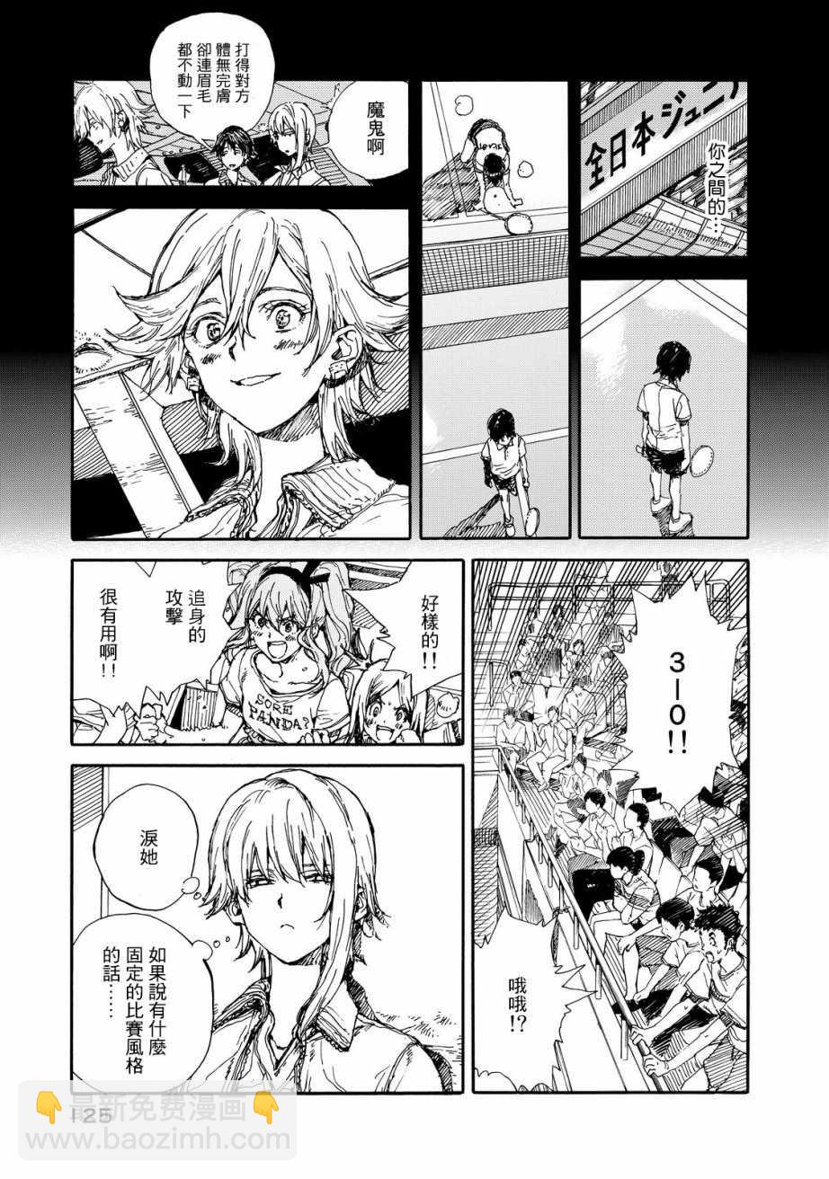 第54话8