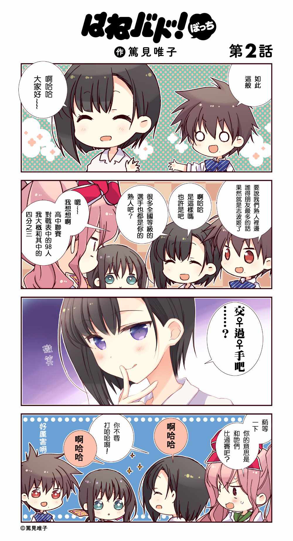 官方四格020