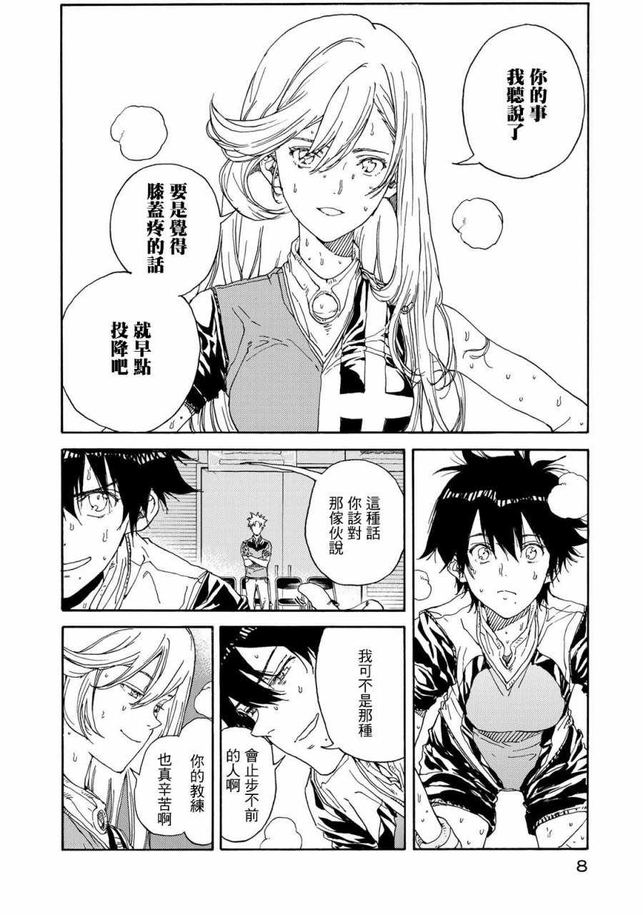 第56话11