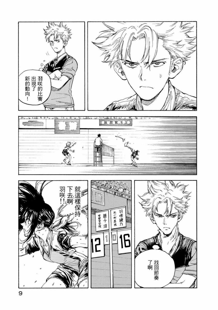 第56话12