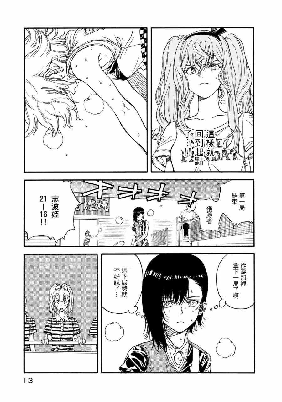 第56话16