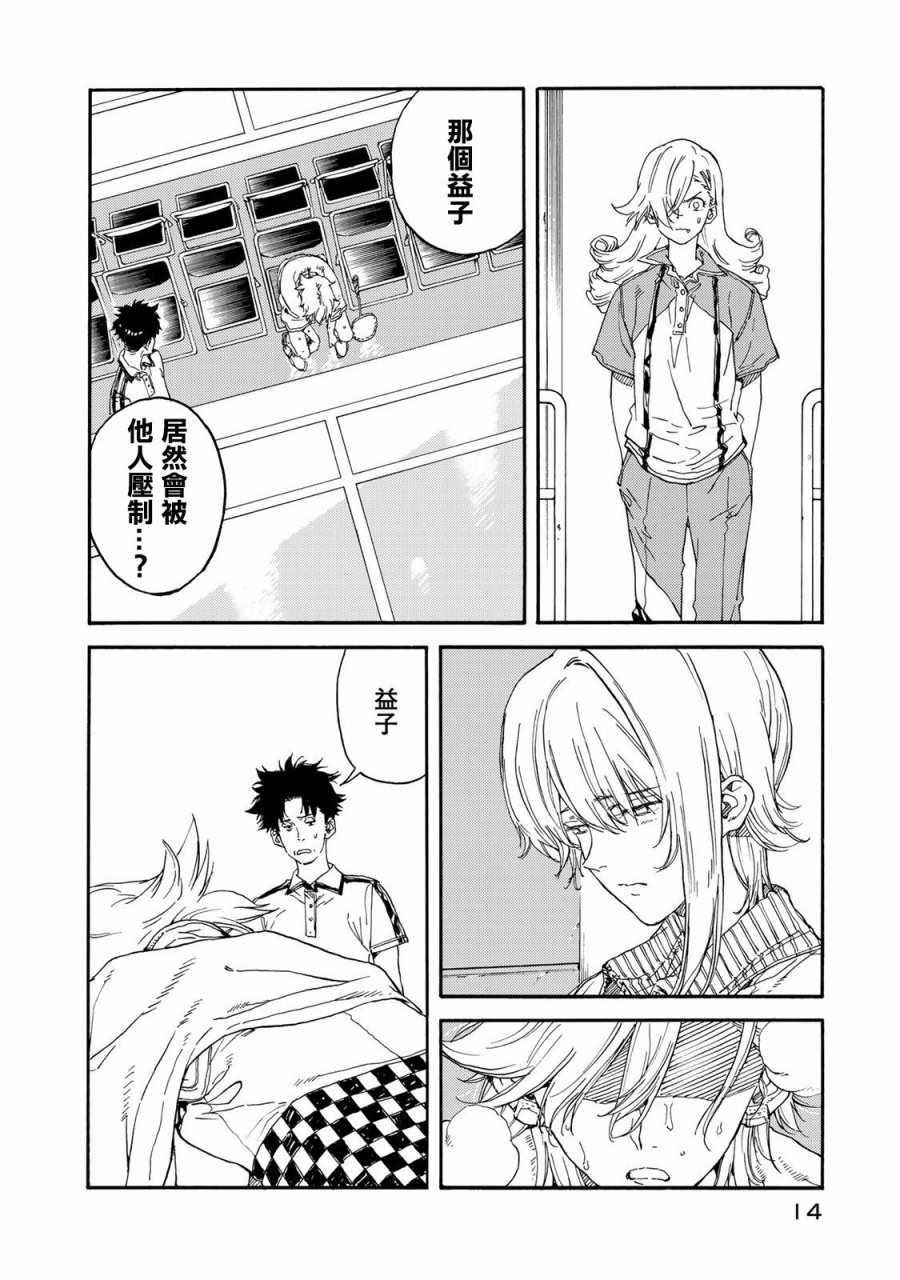 第56话17