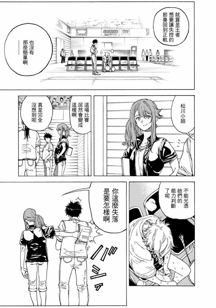第56话18