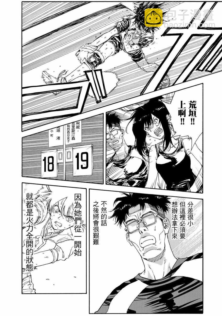 第56话23