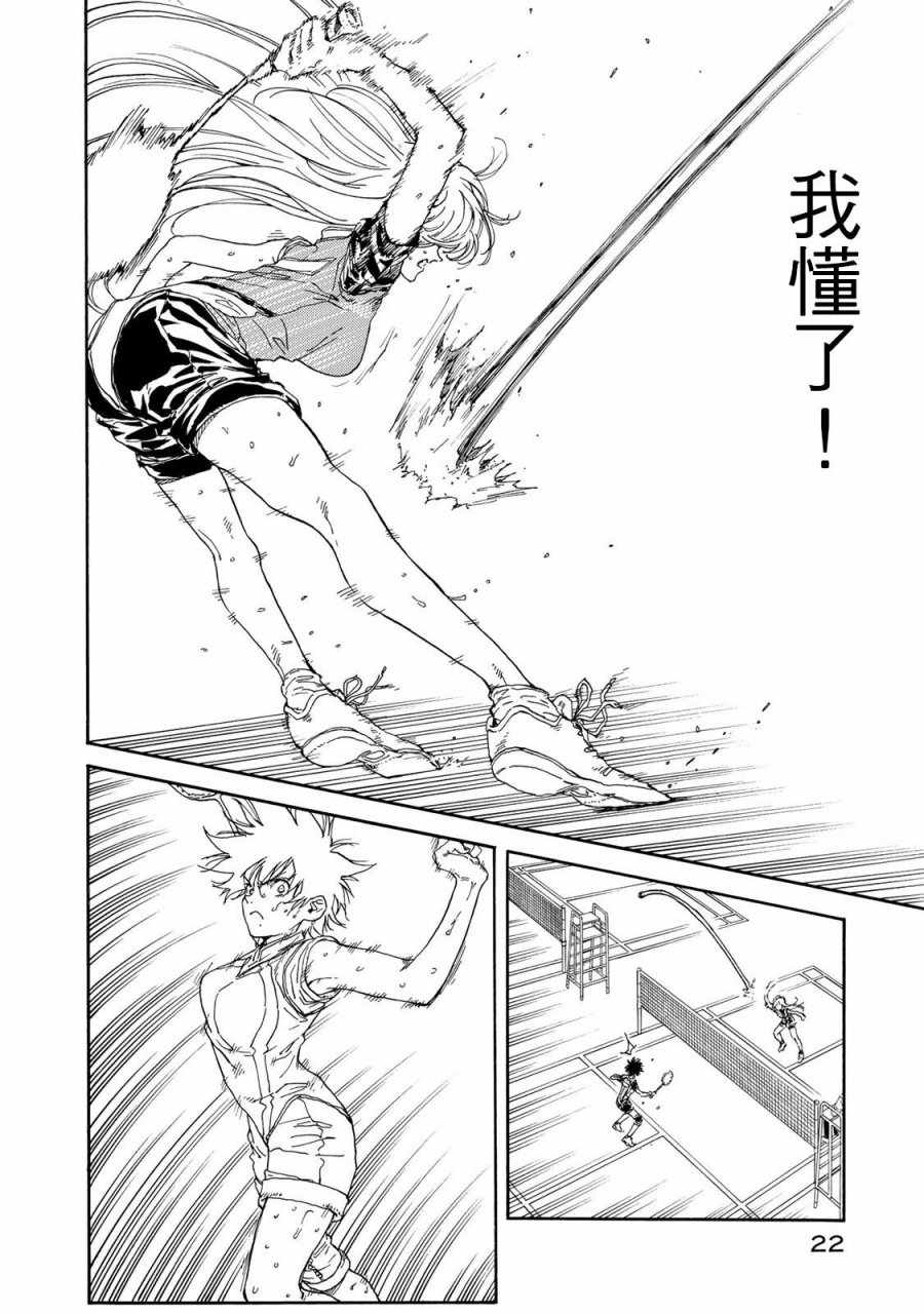 第56话25