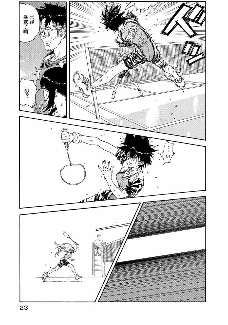 第56话26