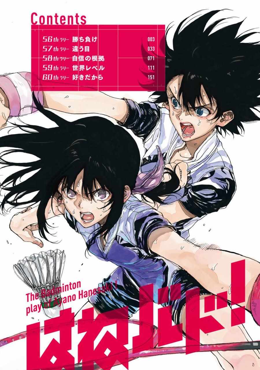 第56话3