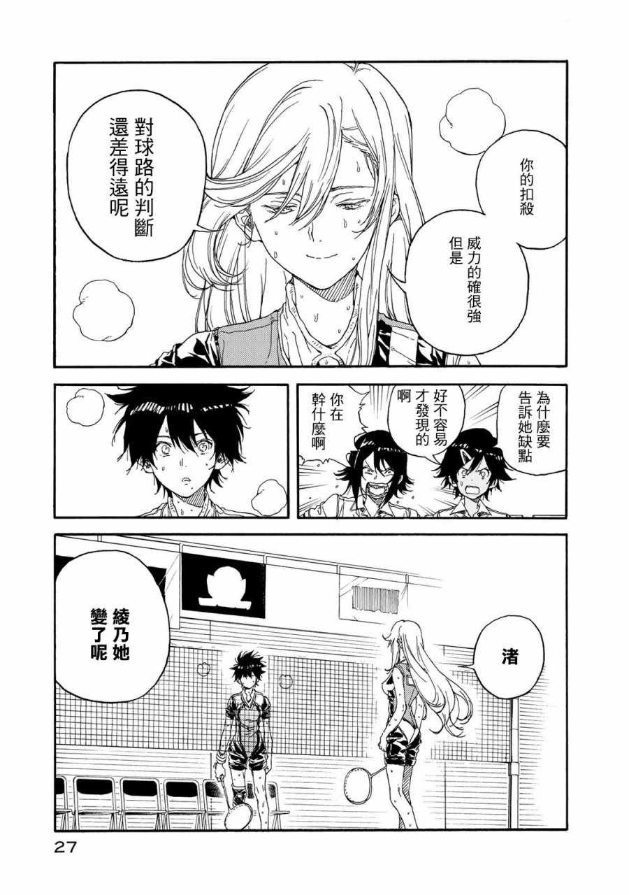 第56话30