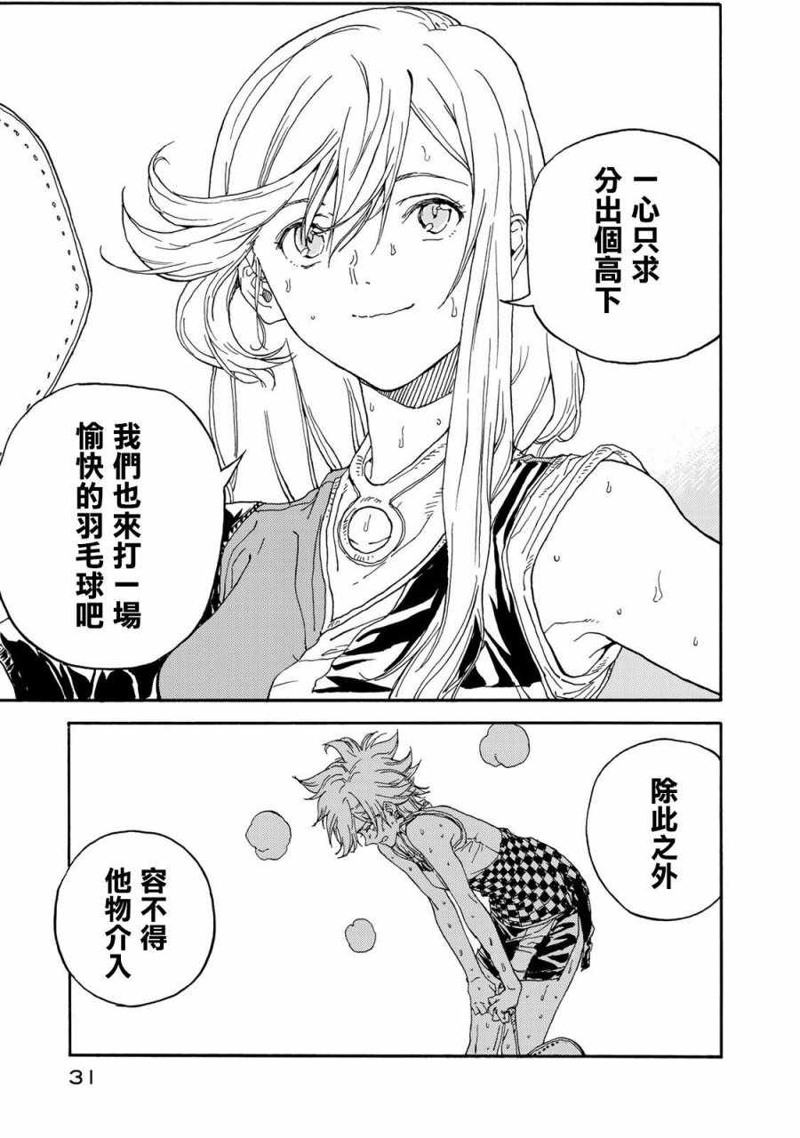 第56话34