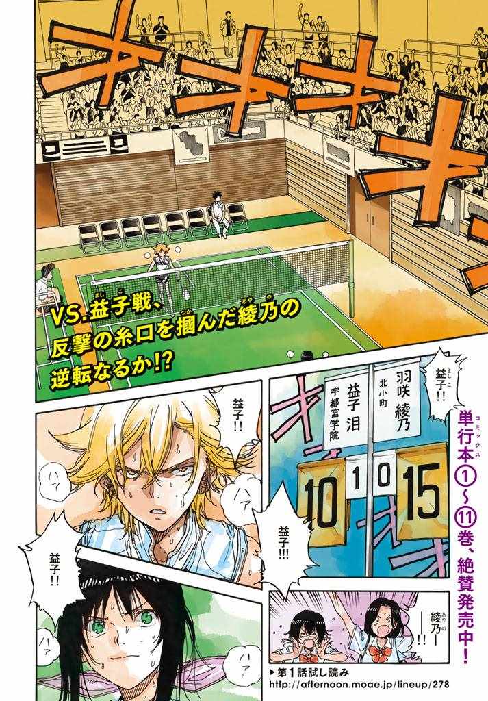 第56话6