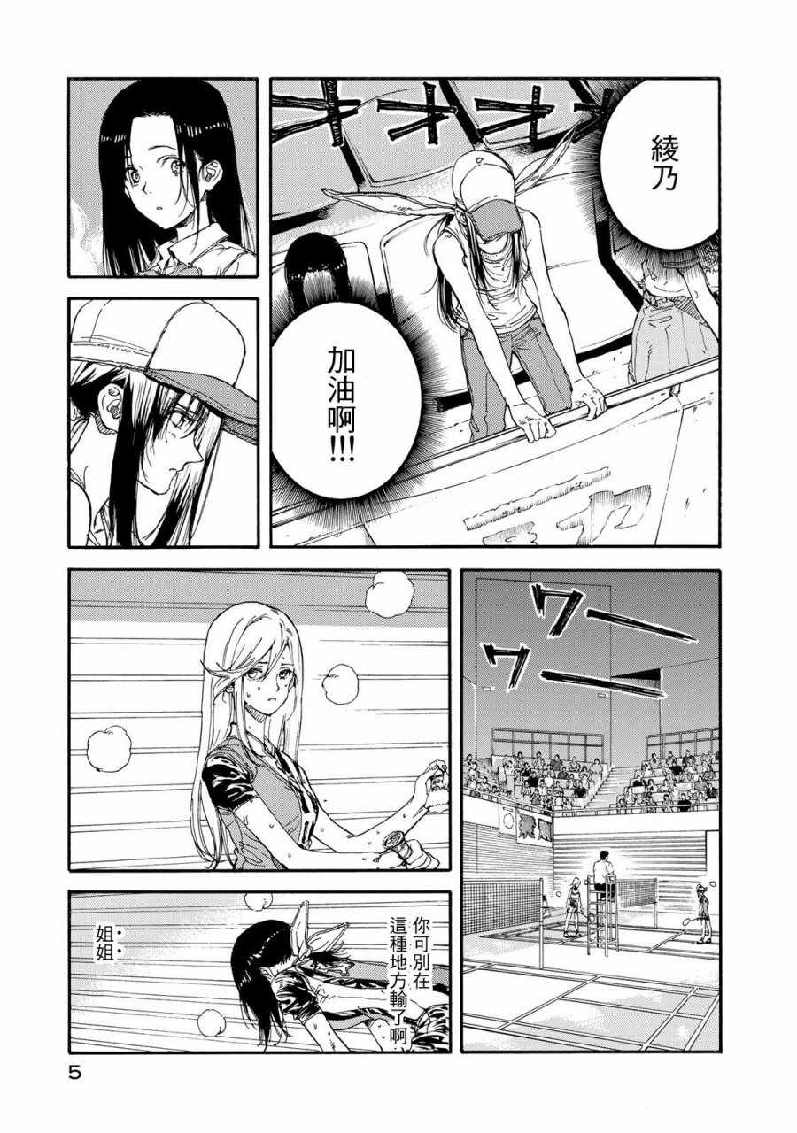第56话8