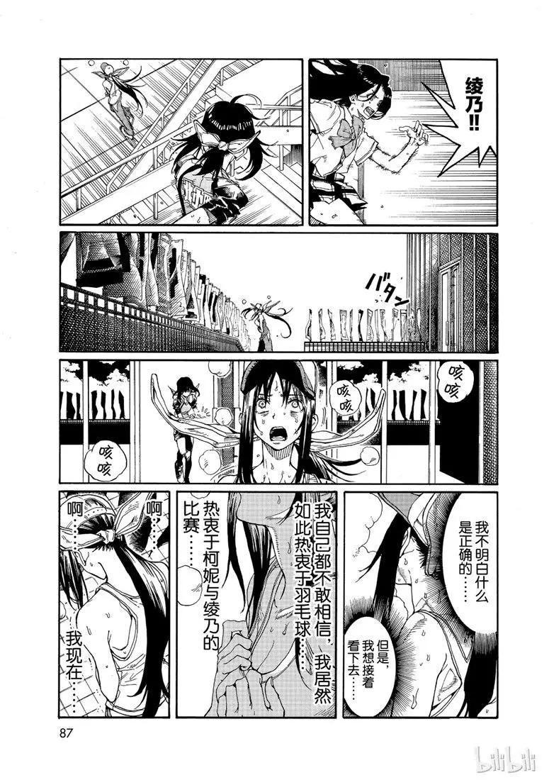 第72话10