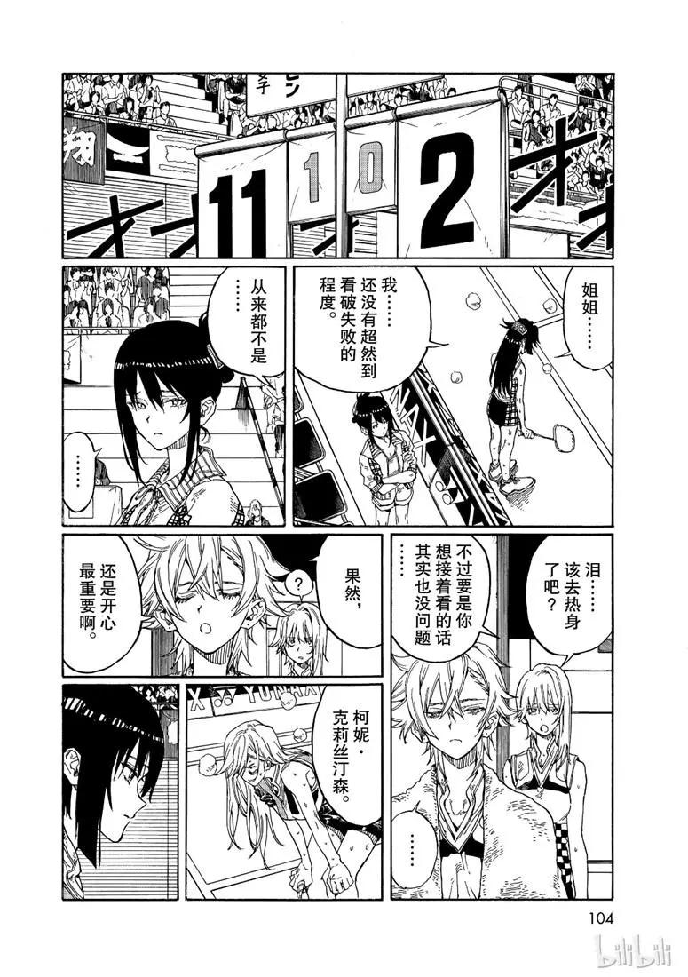 第72话27