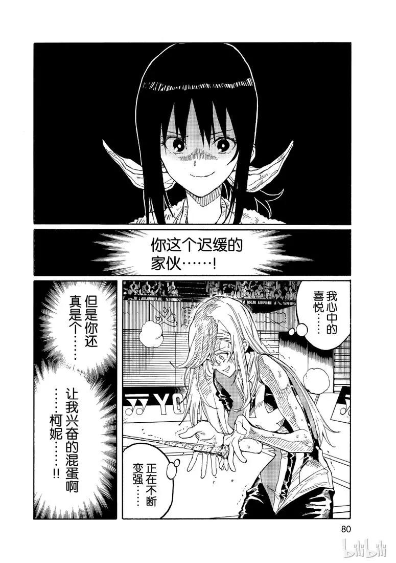 第72话3