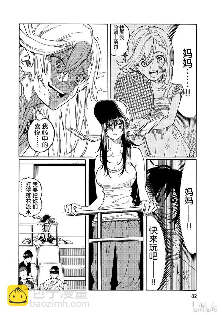 第72话5