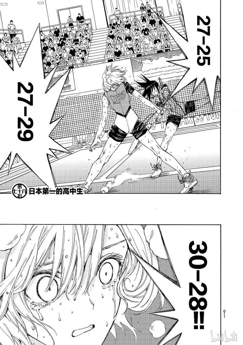 第78话0