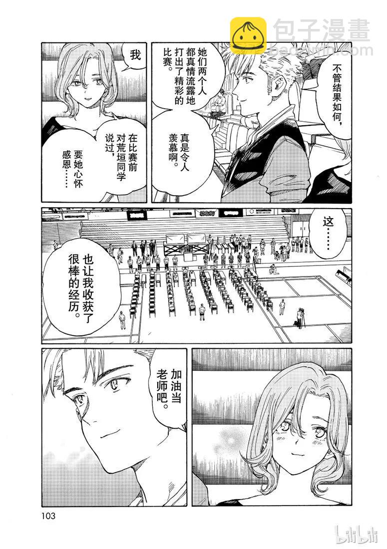 第78话12