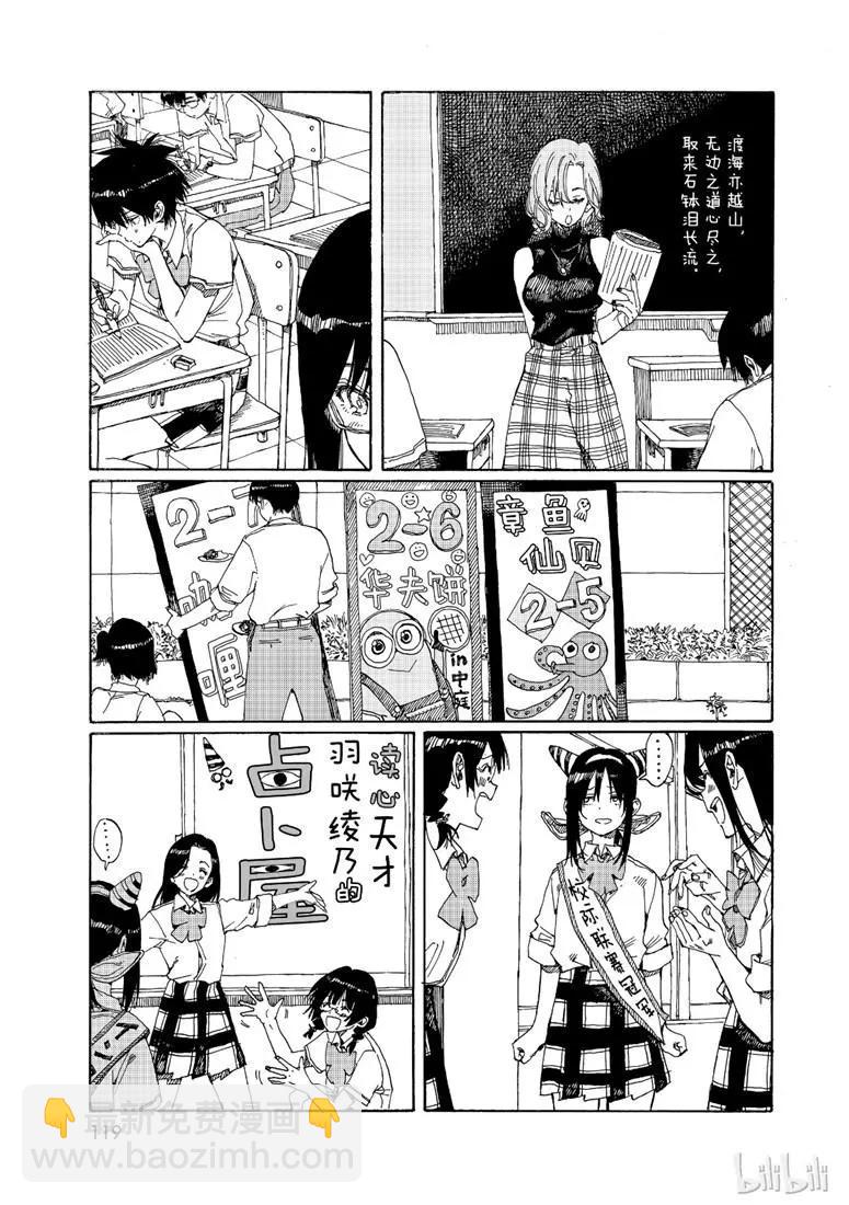 第78话28