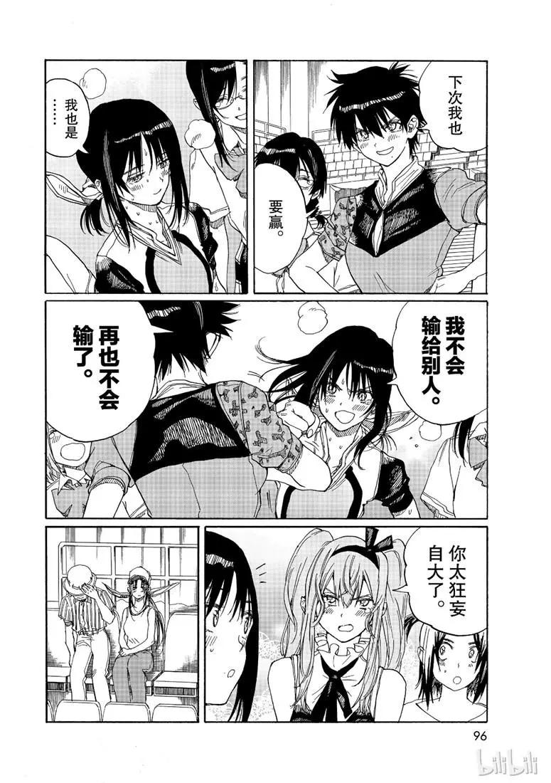 第78话5