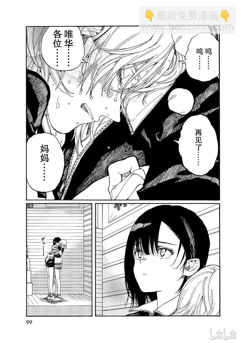 第78话8