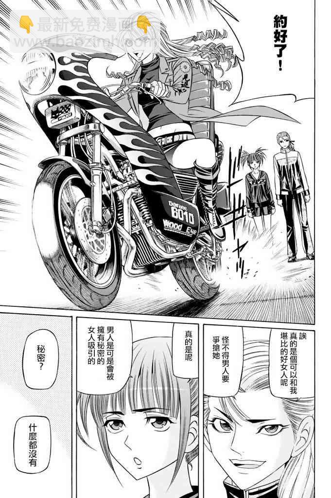 9话10