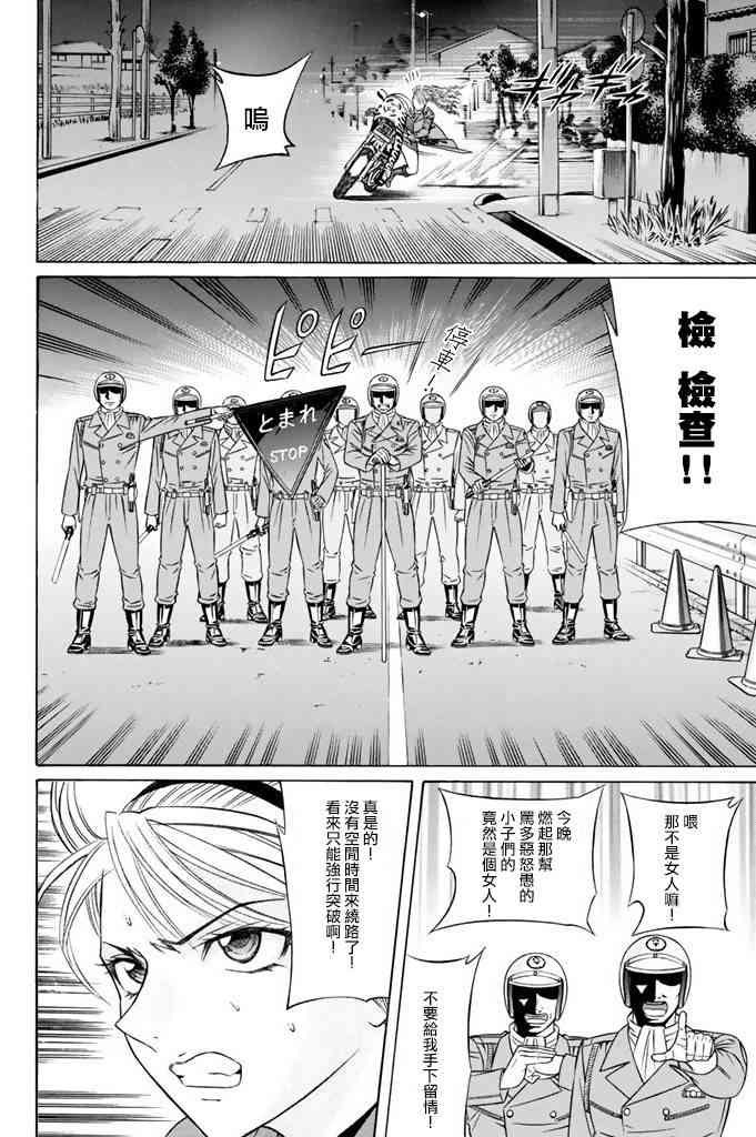 9话19