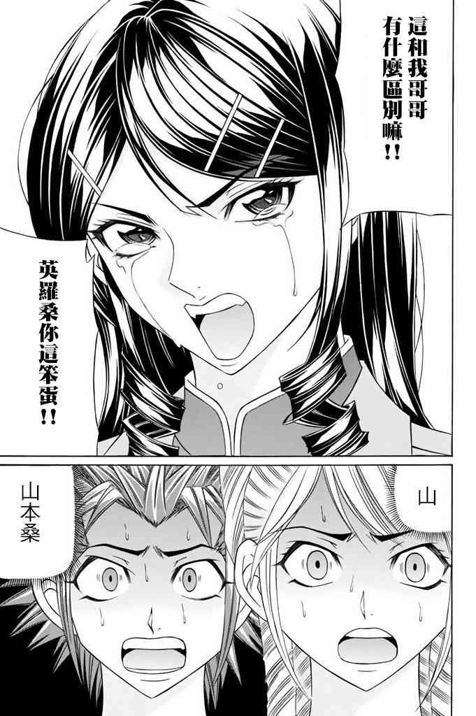 9话2