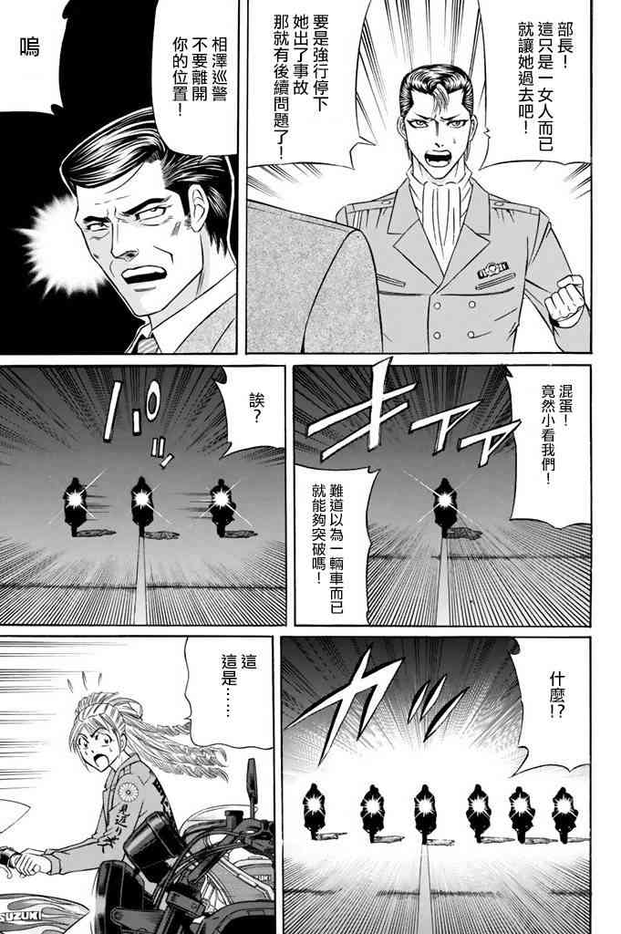 9话20