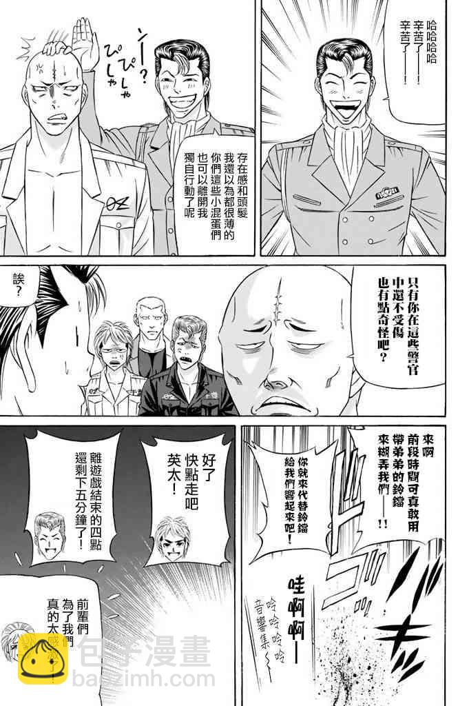 9话28