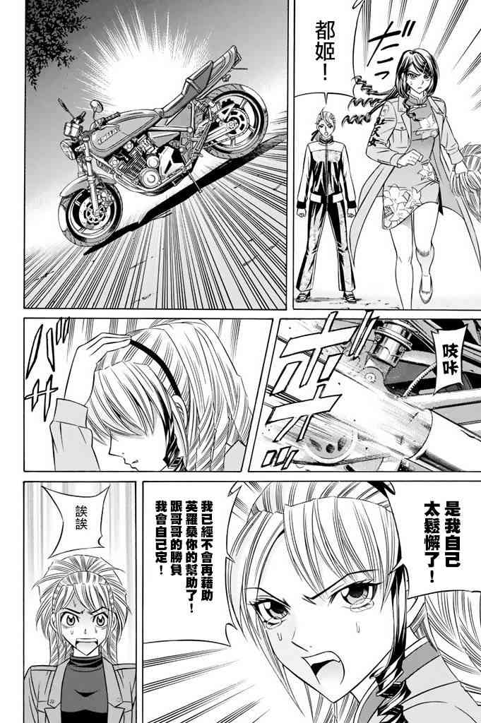 9话3