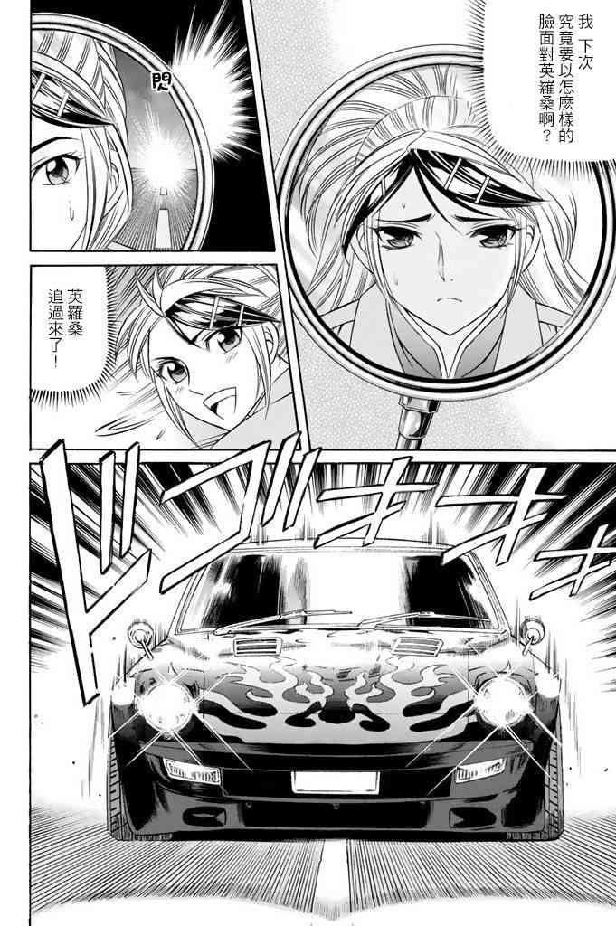 9话31
