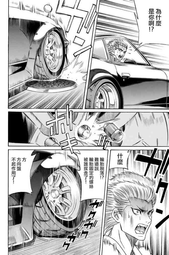 9话37