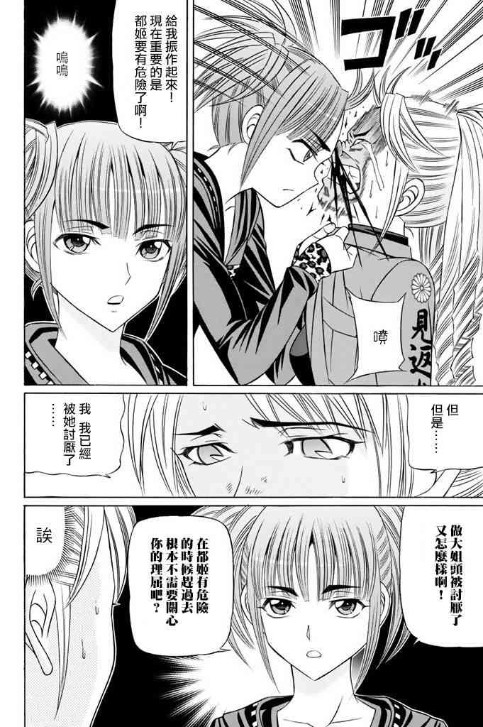 9话7