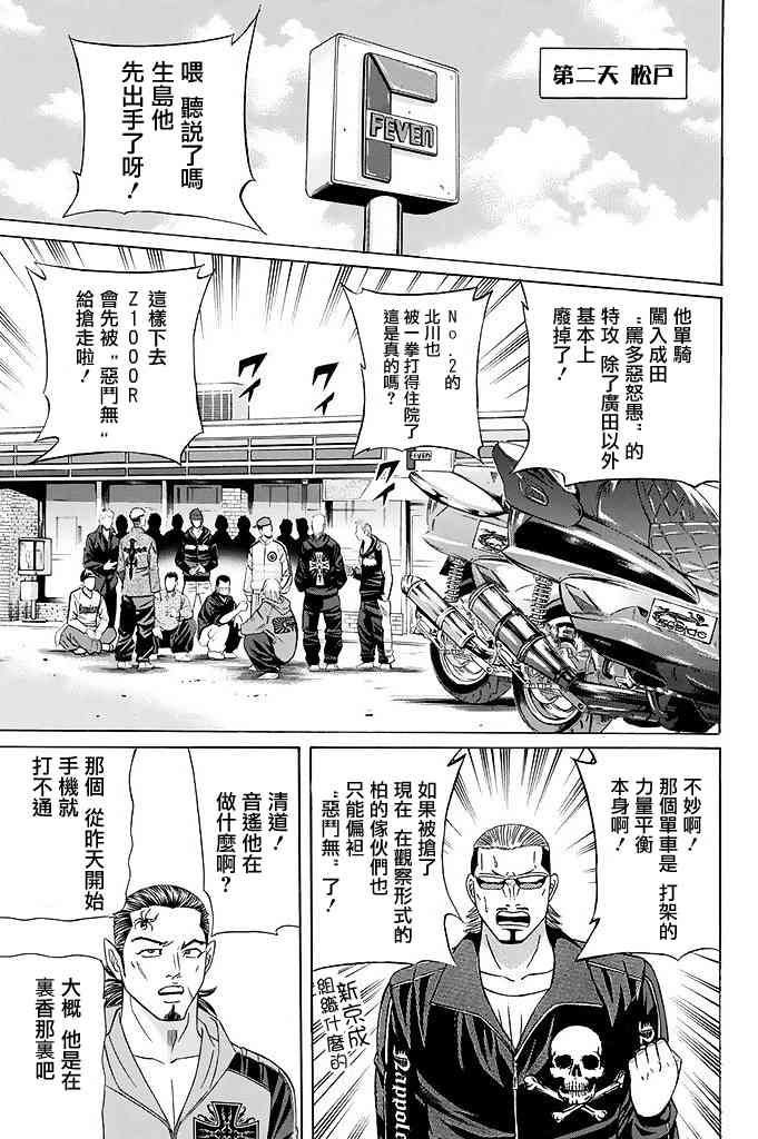 19话10