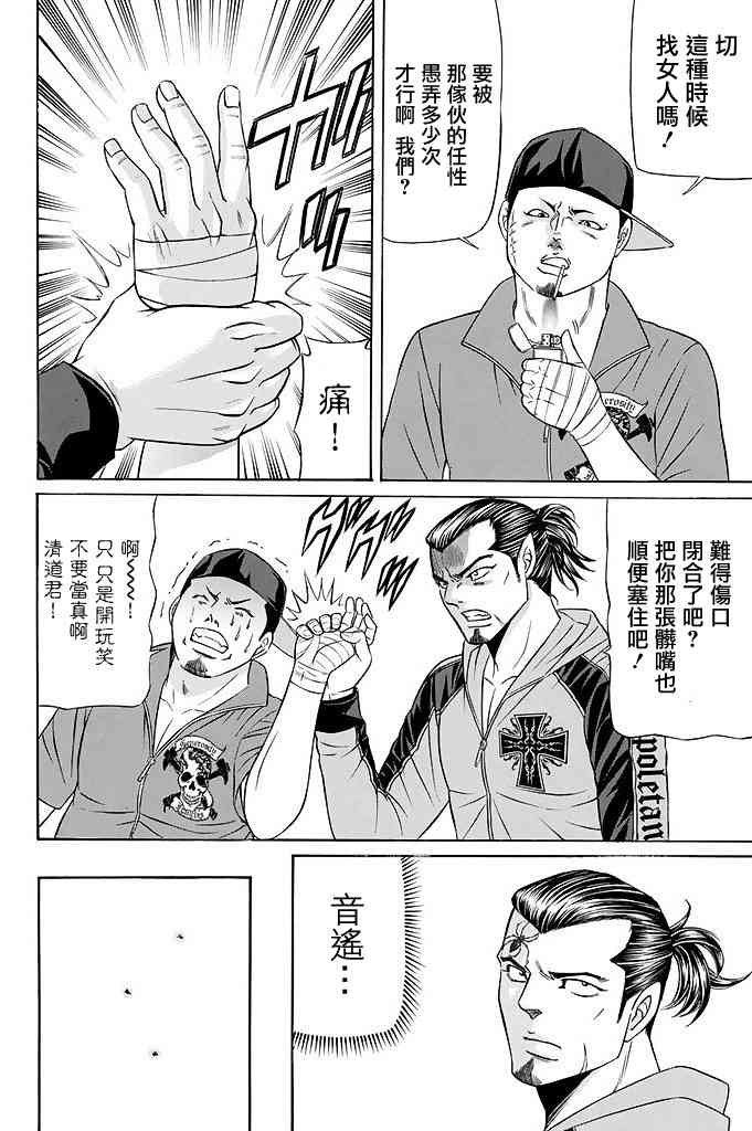 19话11