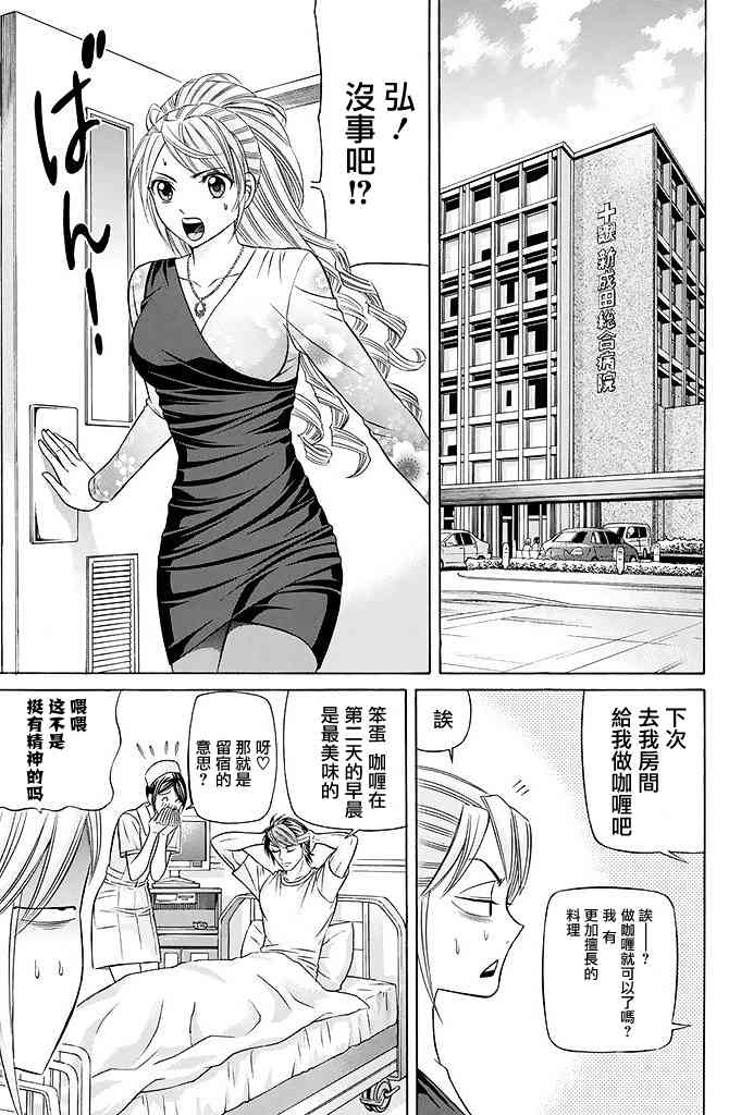19话22