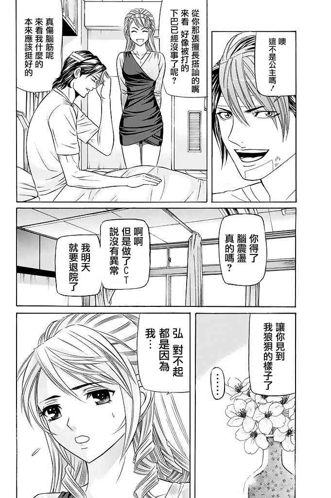 19话23