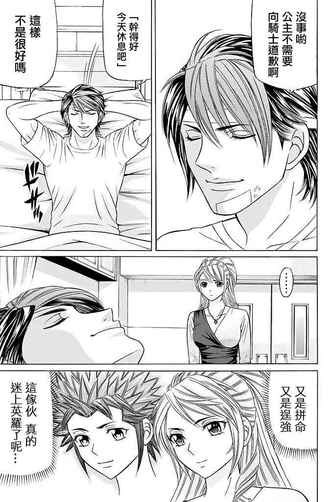 19话24